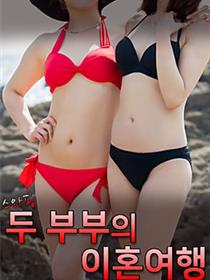 三对夫妻电影粤语